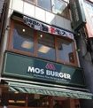  モスバーガー 王子駅前店