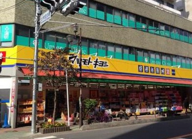 ドラッグストア マツモトキヨシ 西川口店の画像1
