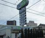 ドラッグストアセイムス川口西店