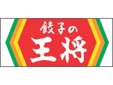 餃子の王将／千林店
