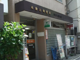  本駒込郵便局