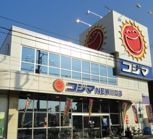 コジマＮＥＷ・川口店の画像1