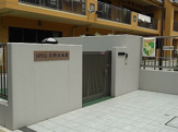 西前野保育園