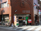 郵便局 池袋四郵便局