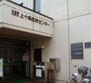  北区立上十条図書館