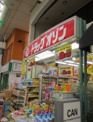 ドラッグ・オゾン 十条店