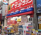  サンドラッグ東十条店