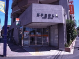 郵便局 王子五郵便局