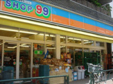 SHOP９９東尾久店