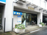  岸病院