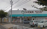 スギ薬局共和店