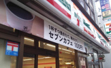 セブンイレブン・北区赤羽南１丁目店