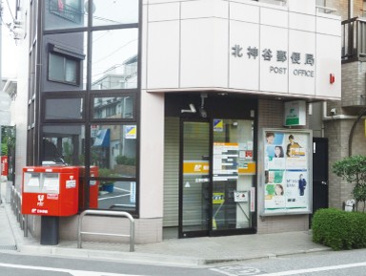 北神谷郵便局の画像1