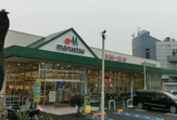 マルエツ 赤羽台店