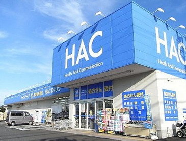 ハックドラッグ赤羽台店の画像1