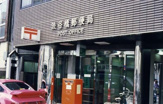  志村橋郵便局