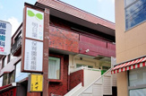 明日葉保育園 蓮根園