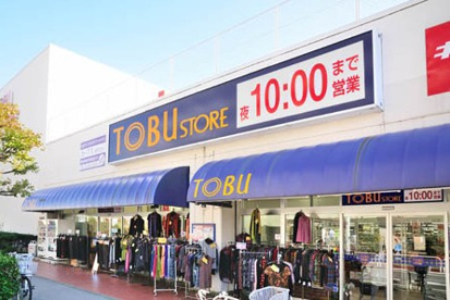 東武ストア 小豆沢店の画像1