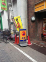 松屋 東十条店