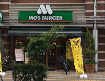 モスバーガー与野西口店の画像1