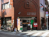  池袋四郵便局