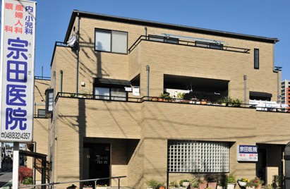 宗田医院の画像1