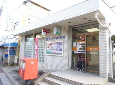  練馬小竹郵便局の画像1