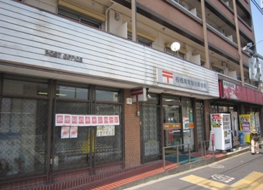  板橋南常盤台郵便局の画像1