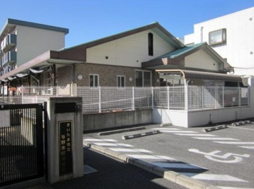 市立与野本町保育園の画像1