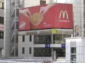 マクドナルド 大宮西口店の画像1