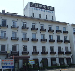 戸田中央産院の画像1