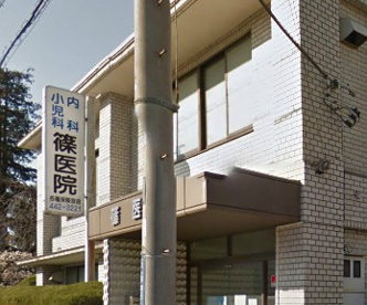 篠医院の画像1