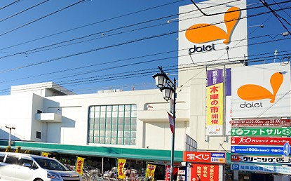 ダイエー西浦和店の画像1