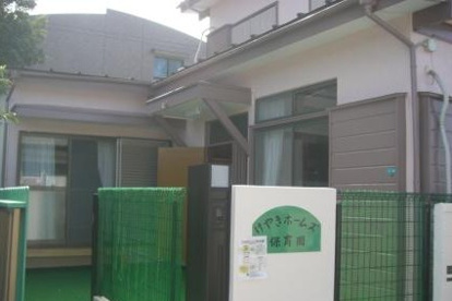 けやきホームズ保育園の画像1