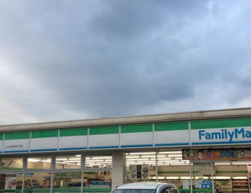 ファミリーマートさいたま町谷四丁目店の画像1