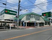 マルエツ 浦和大久保店の画像1