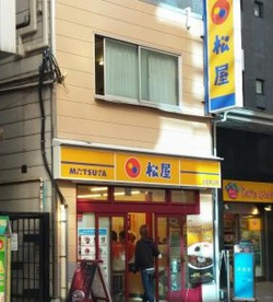 松屋 大宮東口店の画像1