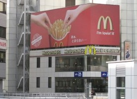 マクドナルド 大宮東口店の画像1
