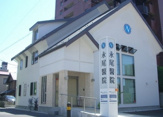 総合病院 永尾医院
