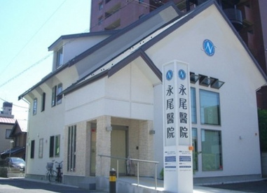 永尾医院の画像1