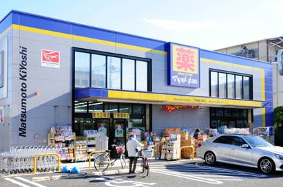 ドラッグストア マツモトキヨシ 戸田店の画像1