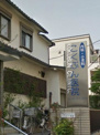 総合病院 こくぶん医院