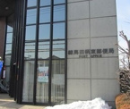  練馬田柄東郵便局