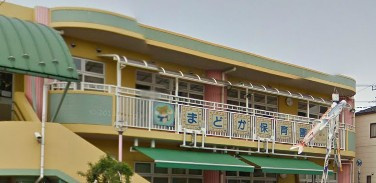 まどか保育園の画像1