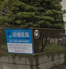 田幡医院の画像1