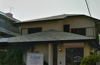 杉内医院の画像1
