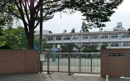 板橋区立 三園小学校の画像1