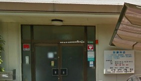  医療法人社団 宮本外科の画像1