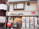 郵便局 豊島千川一郵便局