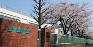 東京都立北特別支援学校の画像1
